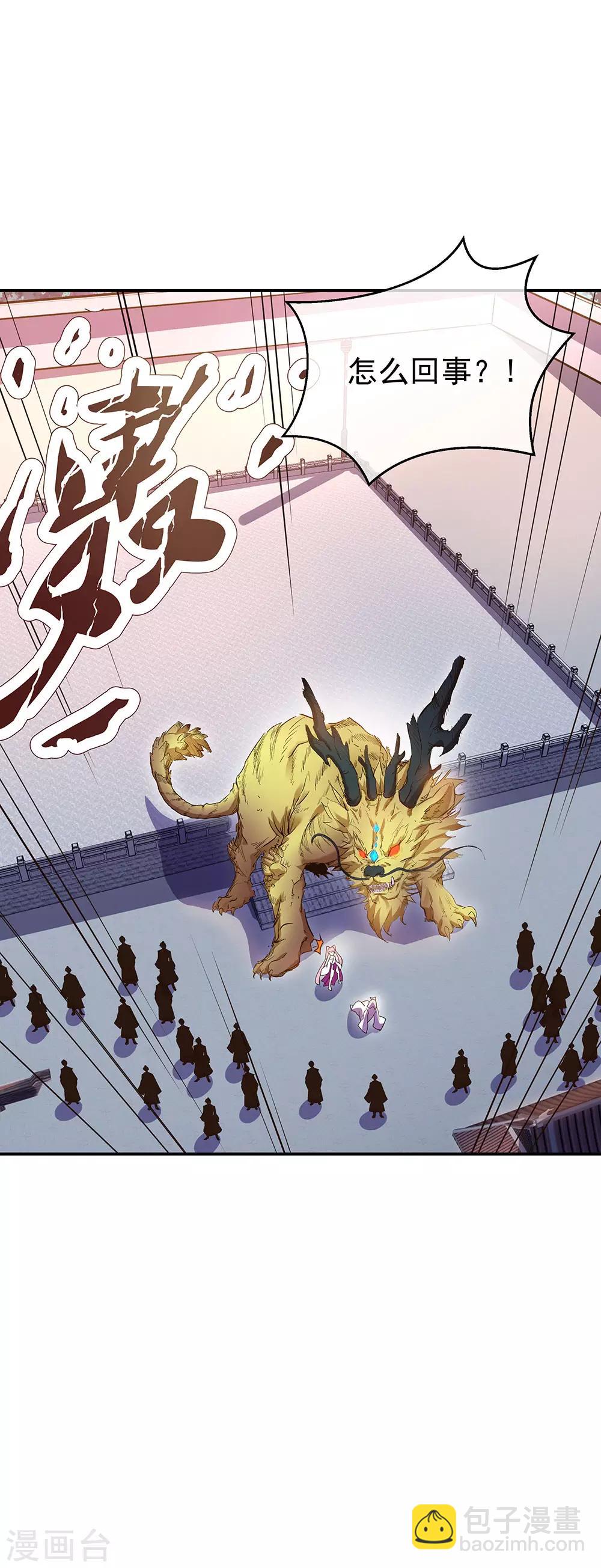 🍴绝世战魂 第237话 冲击武王 第4页