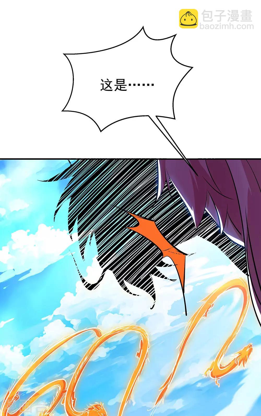 🍴绝世战魂 第237话 冲击武王 第5页