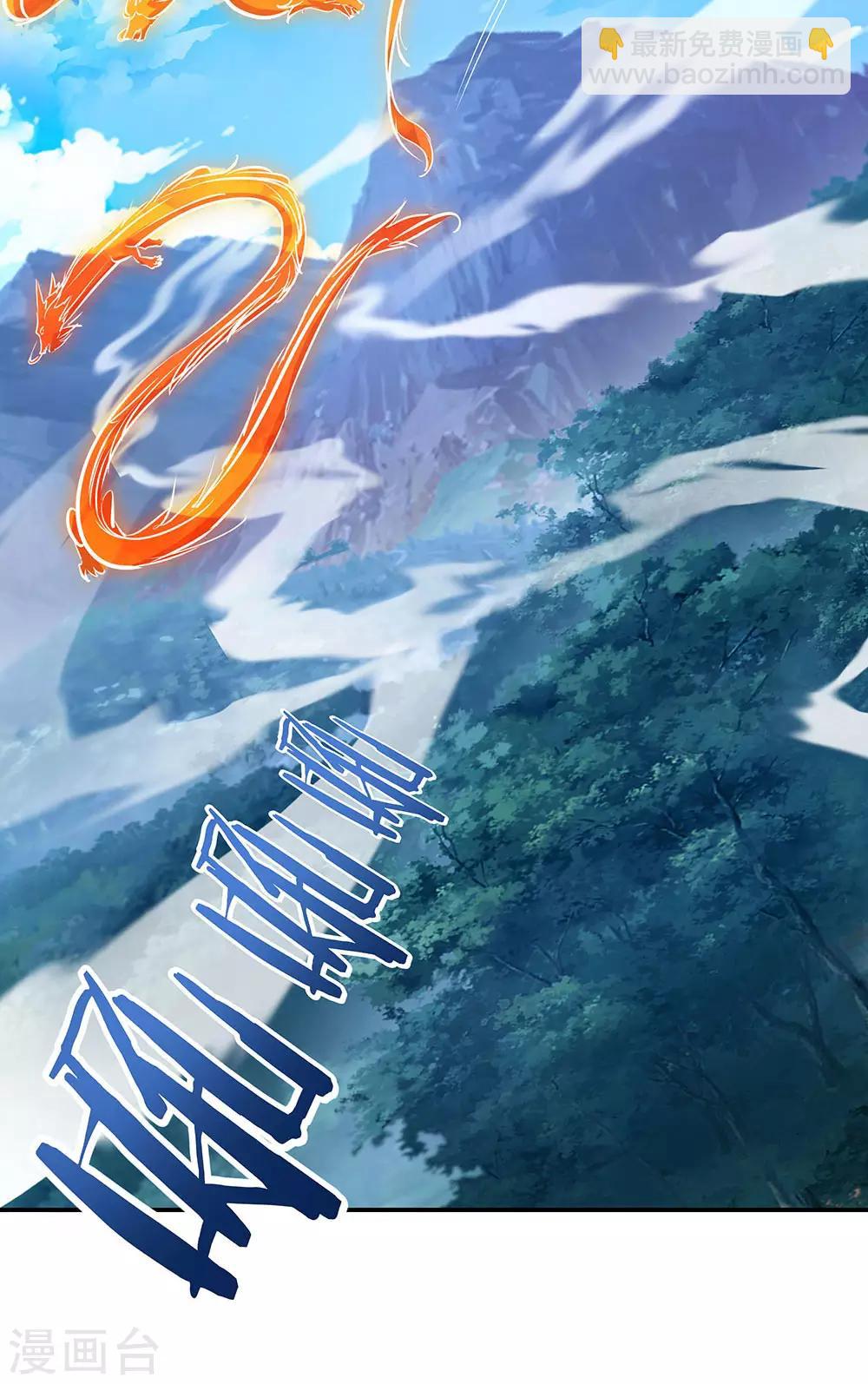 🍴绝世战魂 第237话 冲击武王 第6页