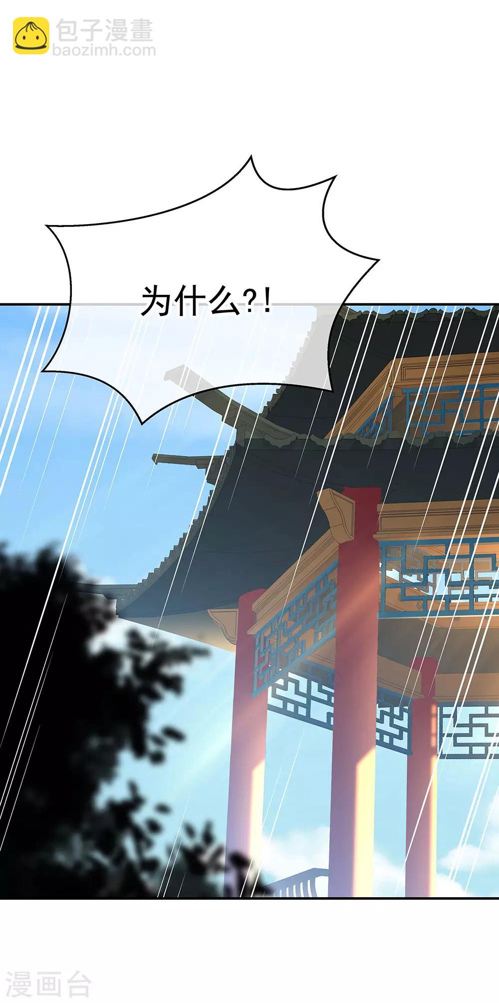 🍴绝世战魂 第237话 冲击武王 第7页