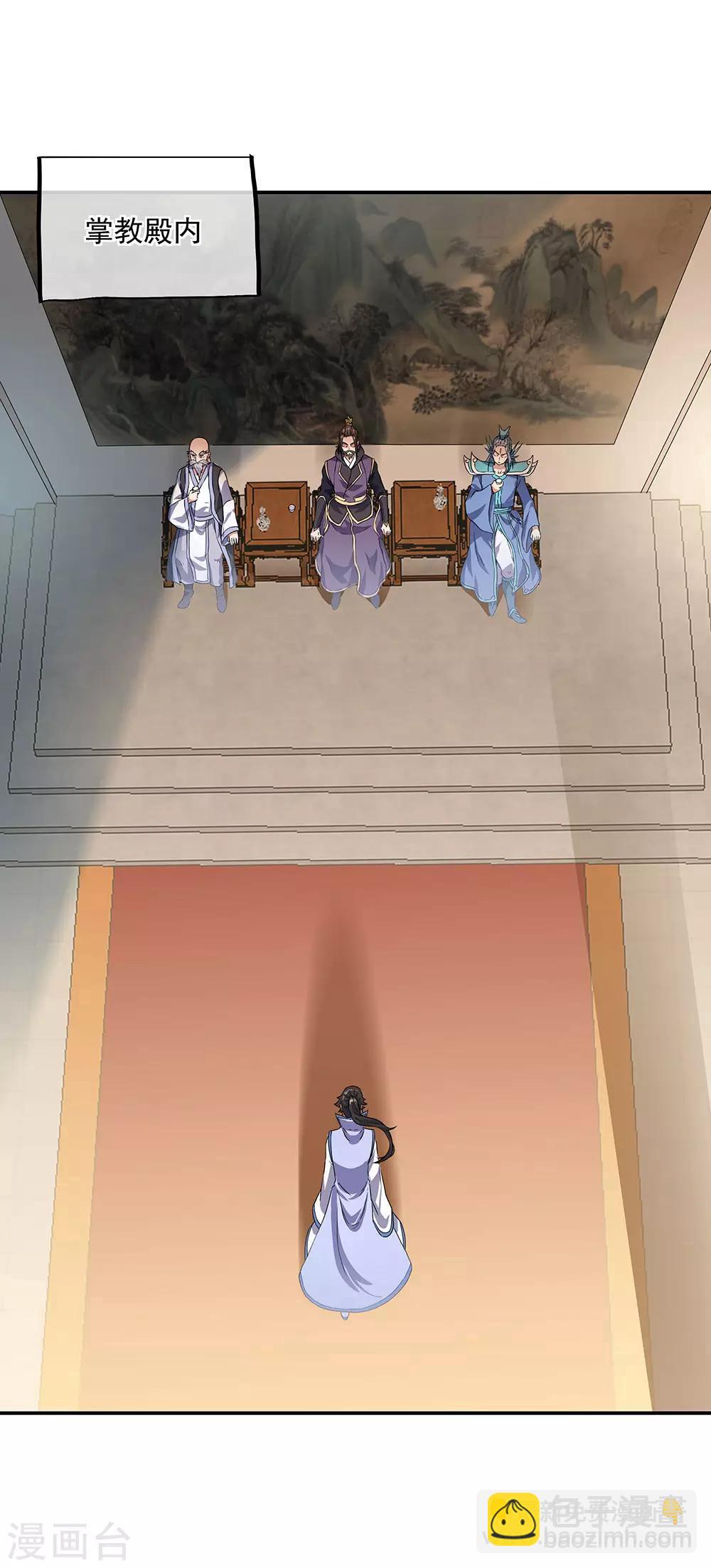 🍴绝世战魂 第239话 天骄斗武 第11页
