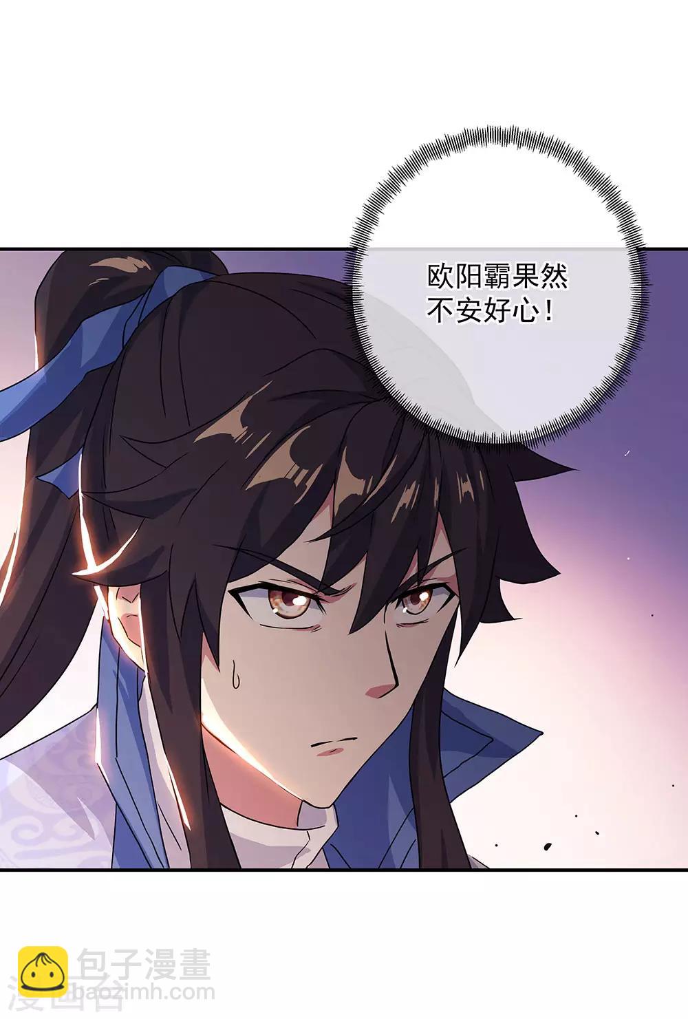 🍴绝世战魂 第239话 天骄斗武 第14页
