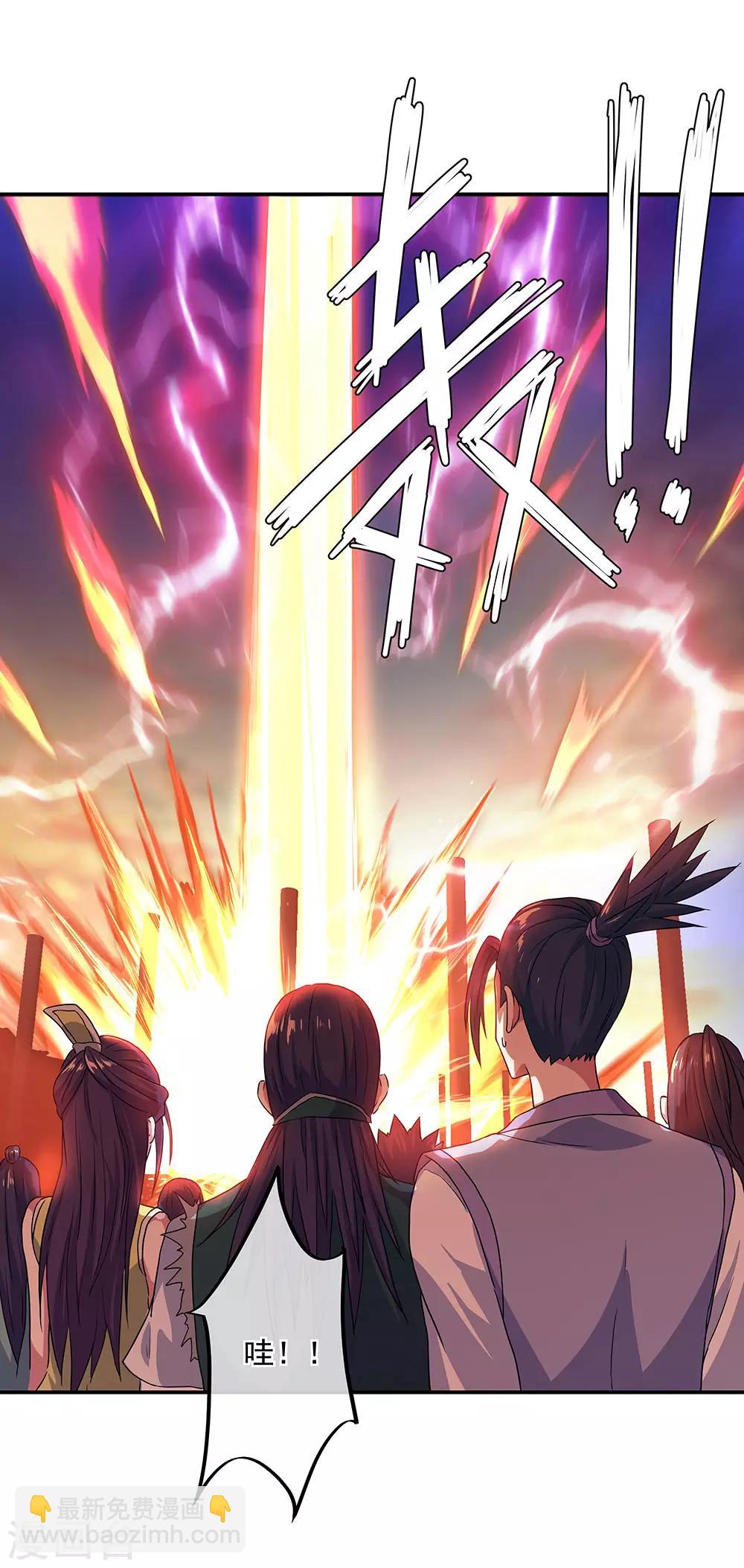 🍴绝世战魂 第239话 天骄斗武 第32页