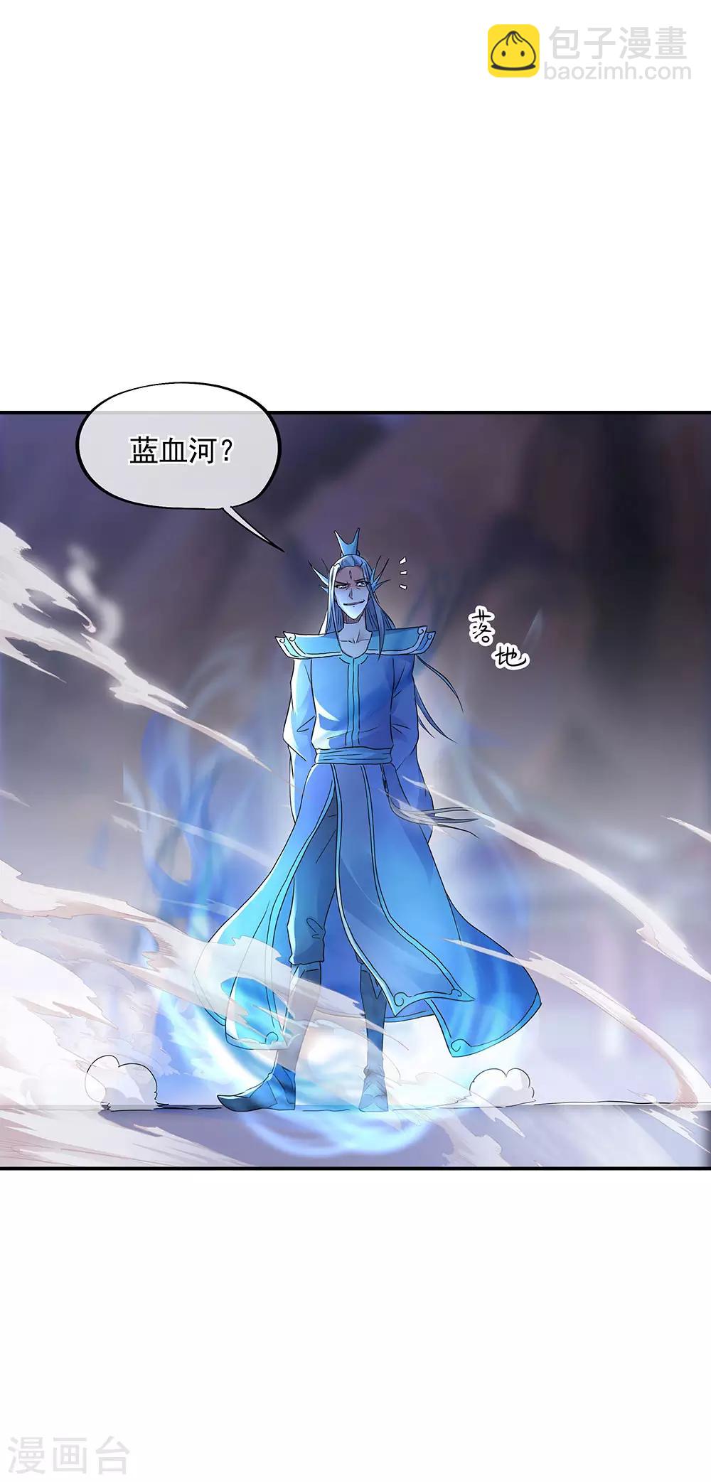 🍴绝世战魂 第239话 天骄斗武 第5页