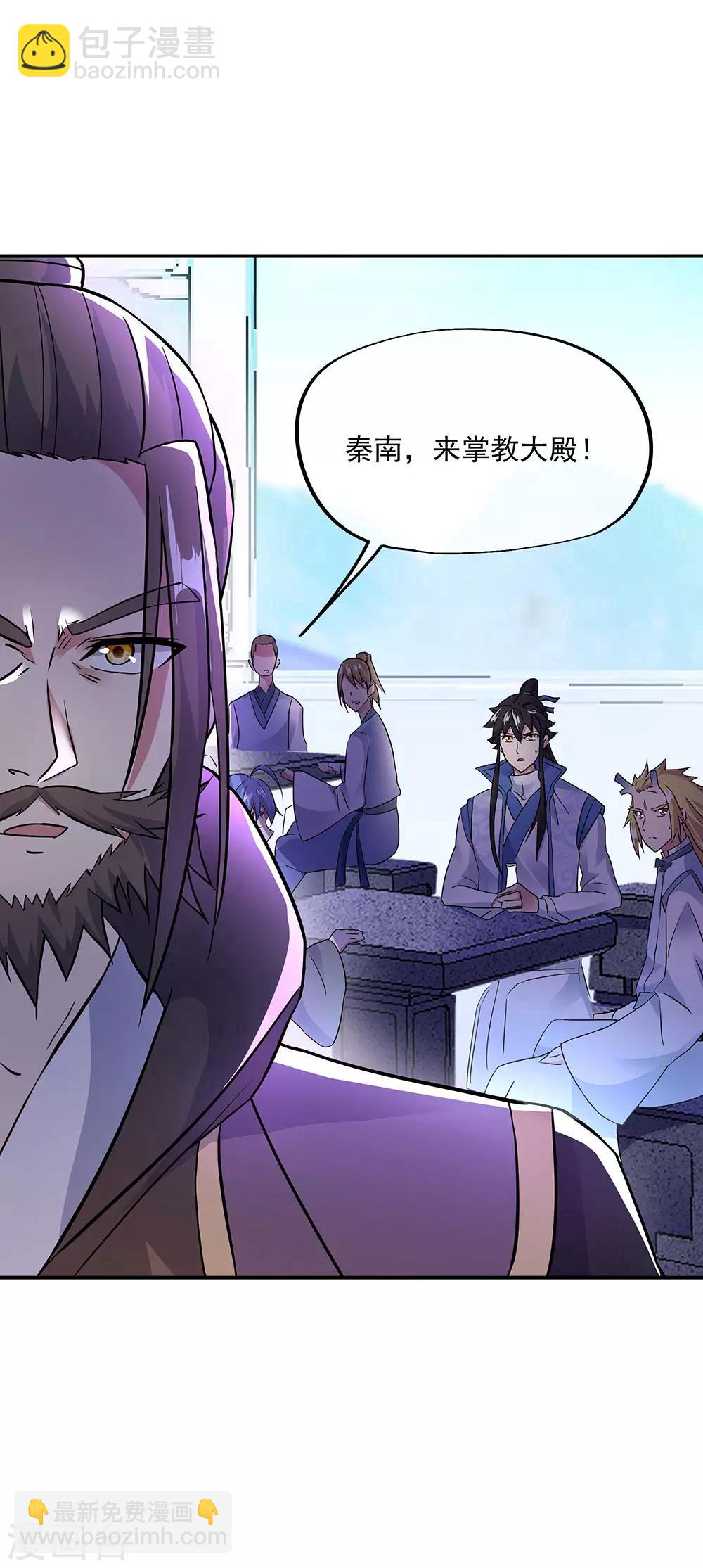 🍴绝世战魂 第239话 天骄斗武 第7页