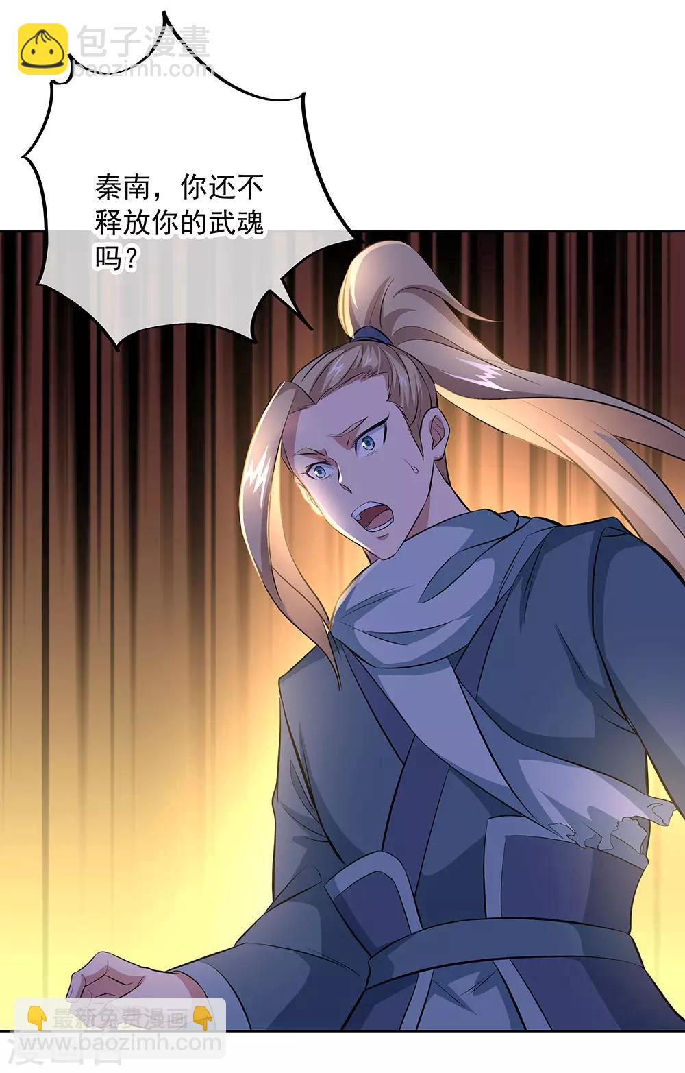 🍴绝世战魂 第241话 突破在即 第13页