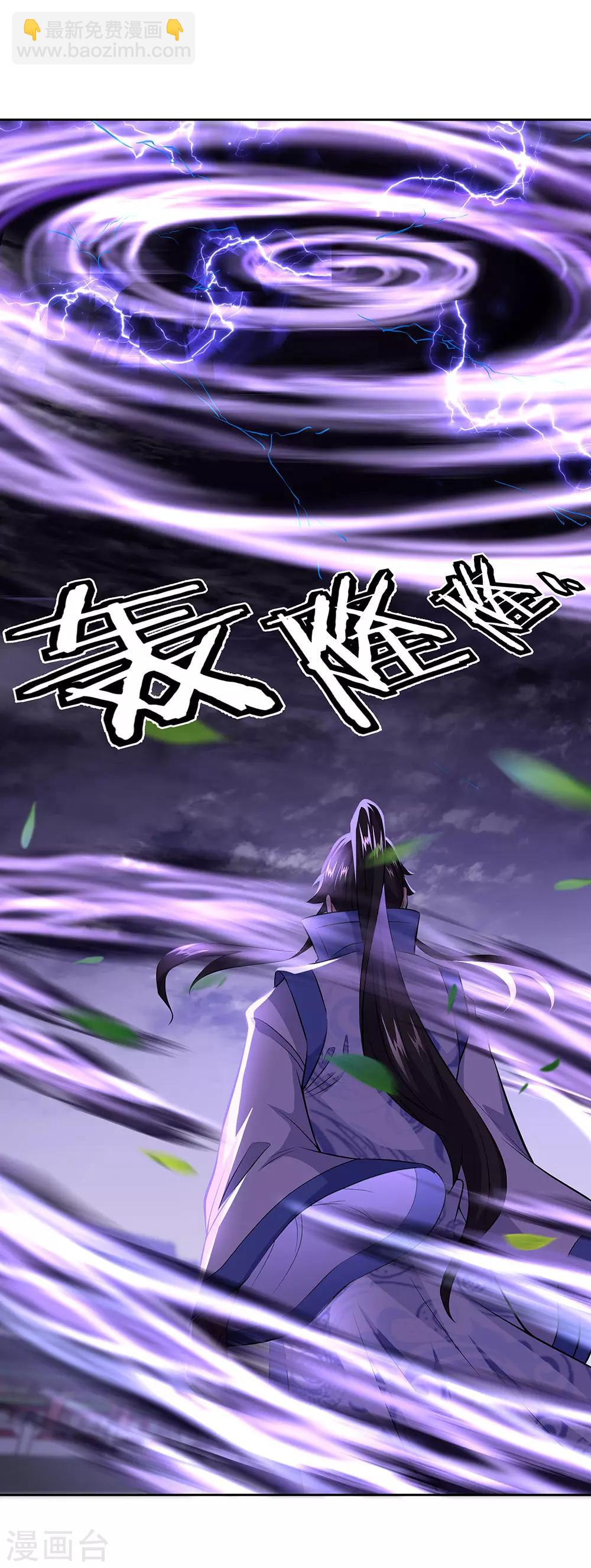 🍴绝世战魂 第241话 突破在即 第20页