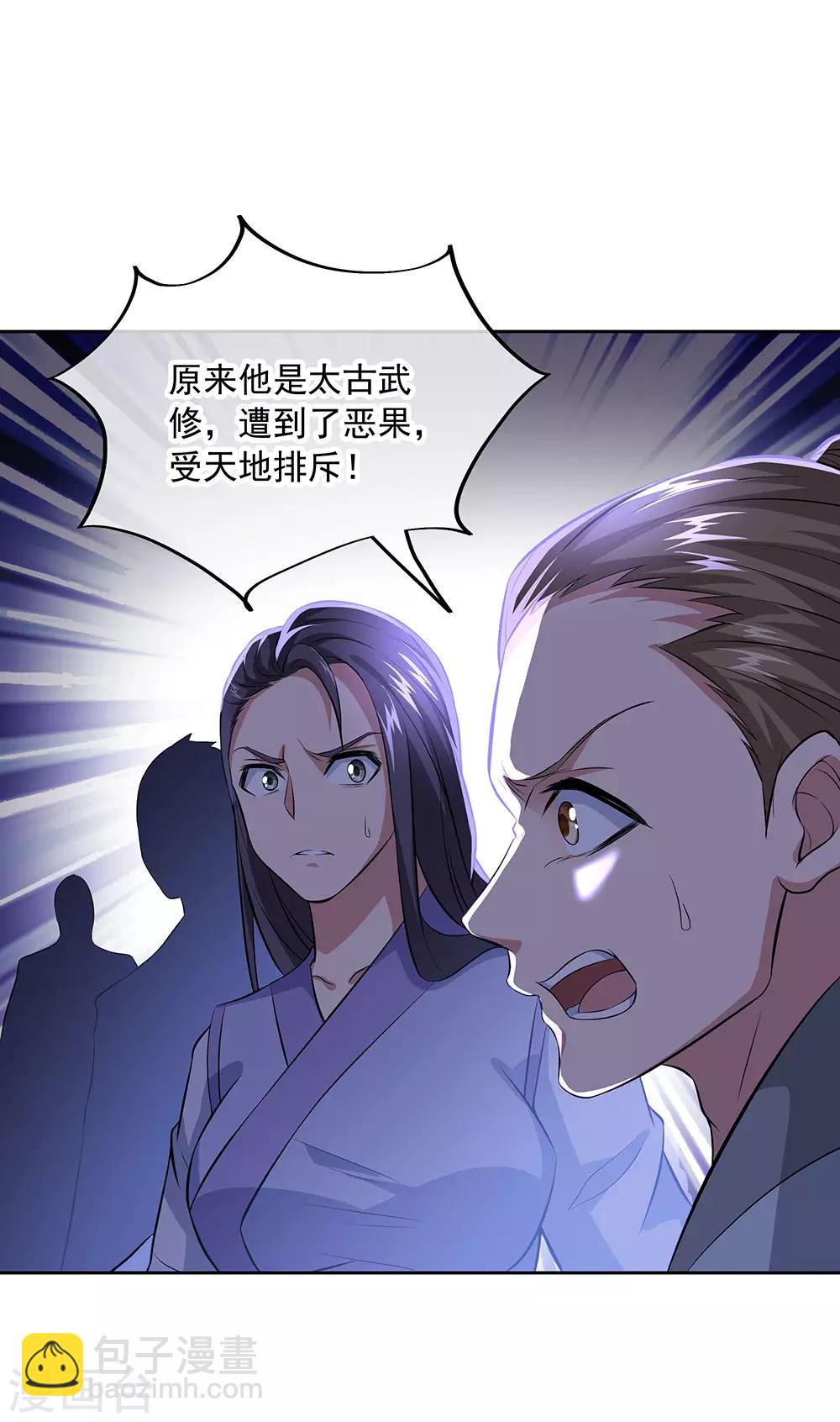 🍴绝世战魂 第241话 突破在即 第26页