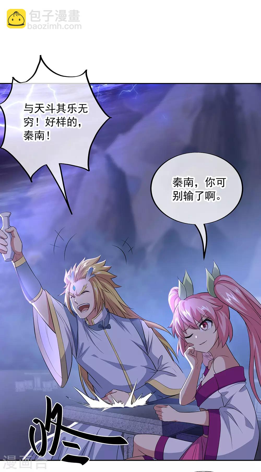 🍴绝世战魂 第241话 突破在即 第27页