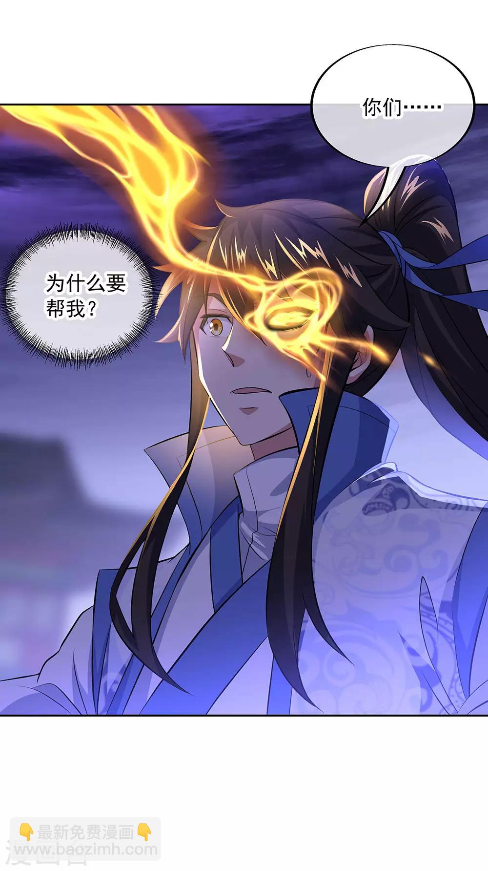 🍴绝世战魂 第241话 突破在即 第30页