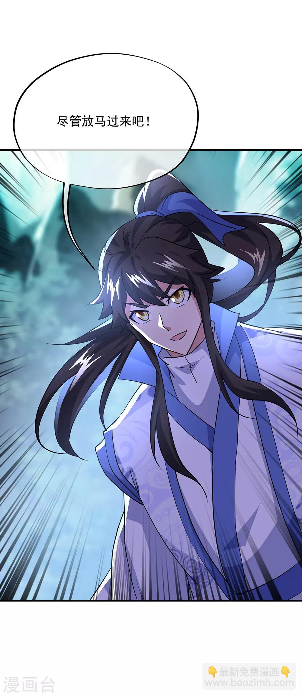 🍴绝世战魂 第241话 突破在即 第5页