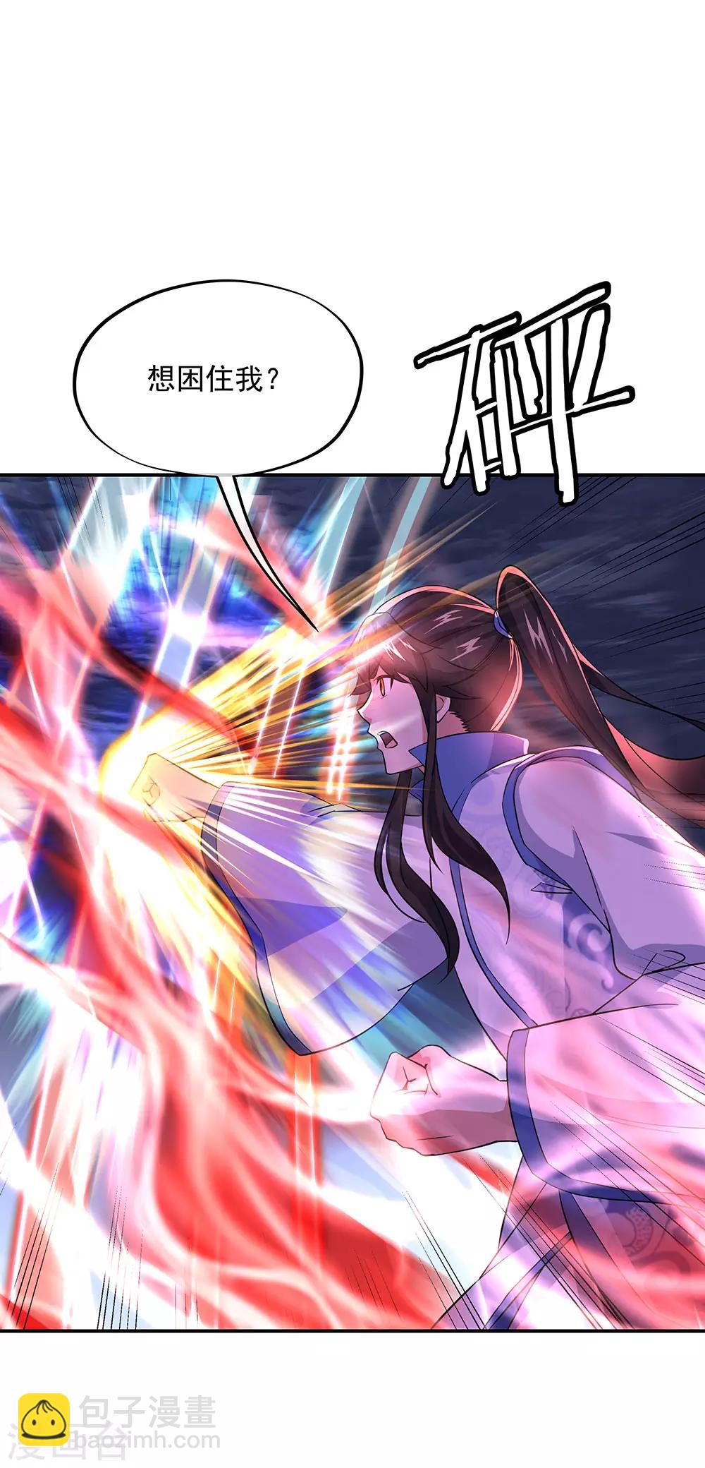 🍴绝世战魂 第241话 突破在即 第9页