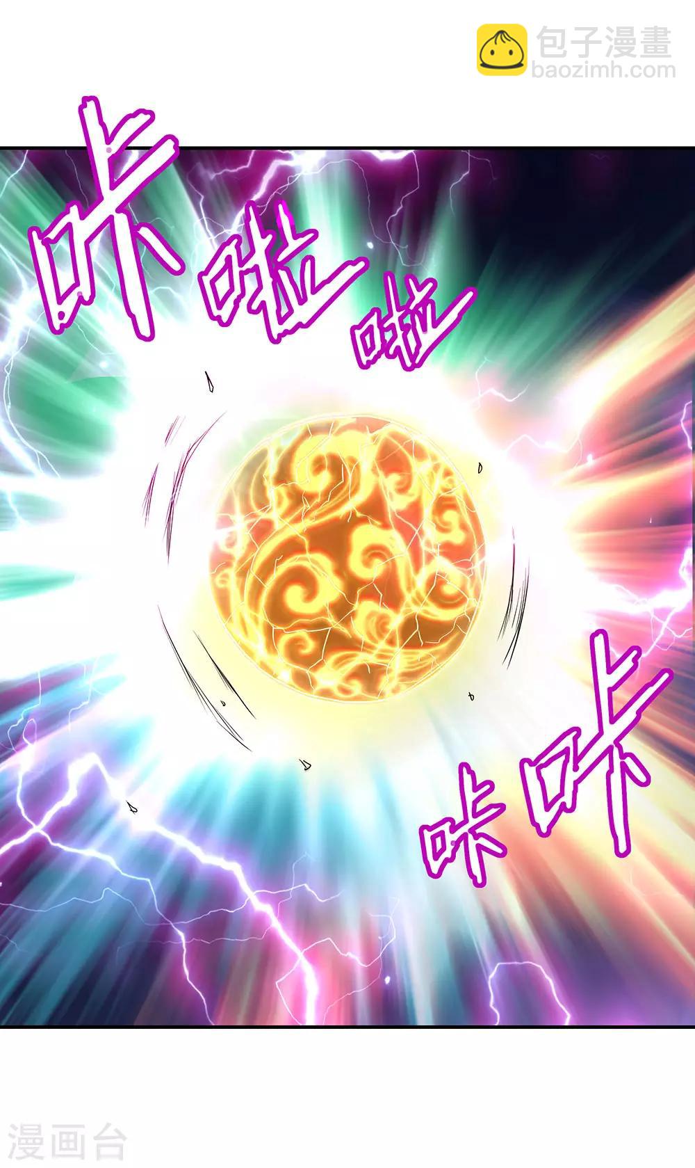 🍴绝世战魂 第243话 一触即发 第15页