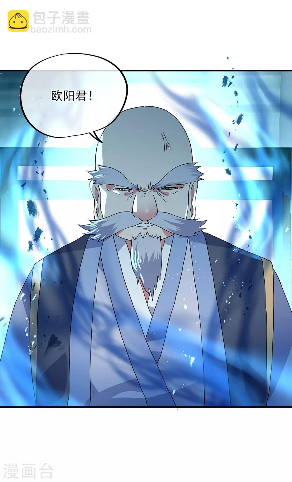 🍴绝世战魂 第243话 一触即发 第20页