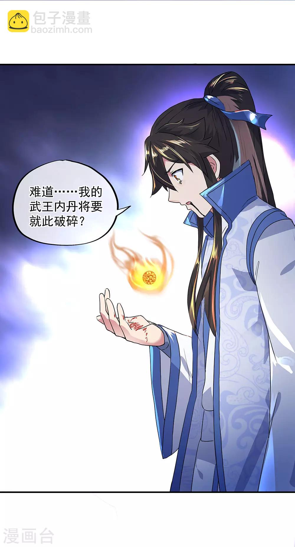 🍴绝世战魂 第243话 一触即发 第28页