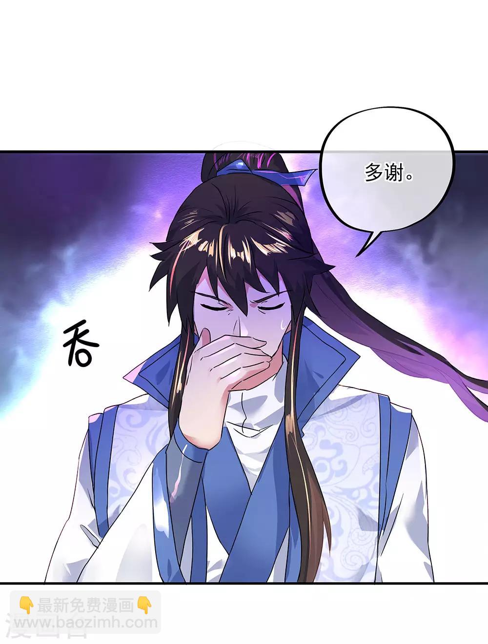 🍴绝世战魂 第243话 一触即发 第33页