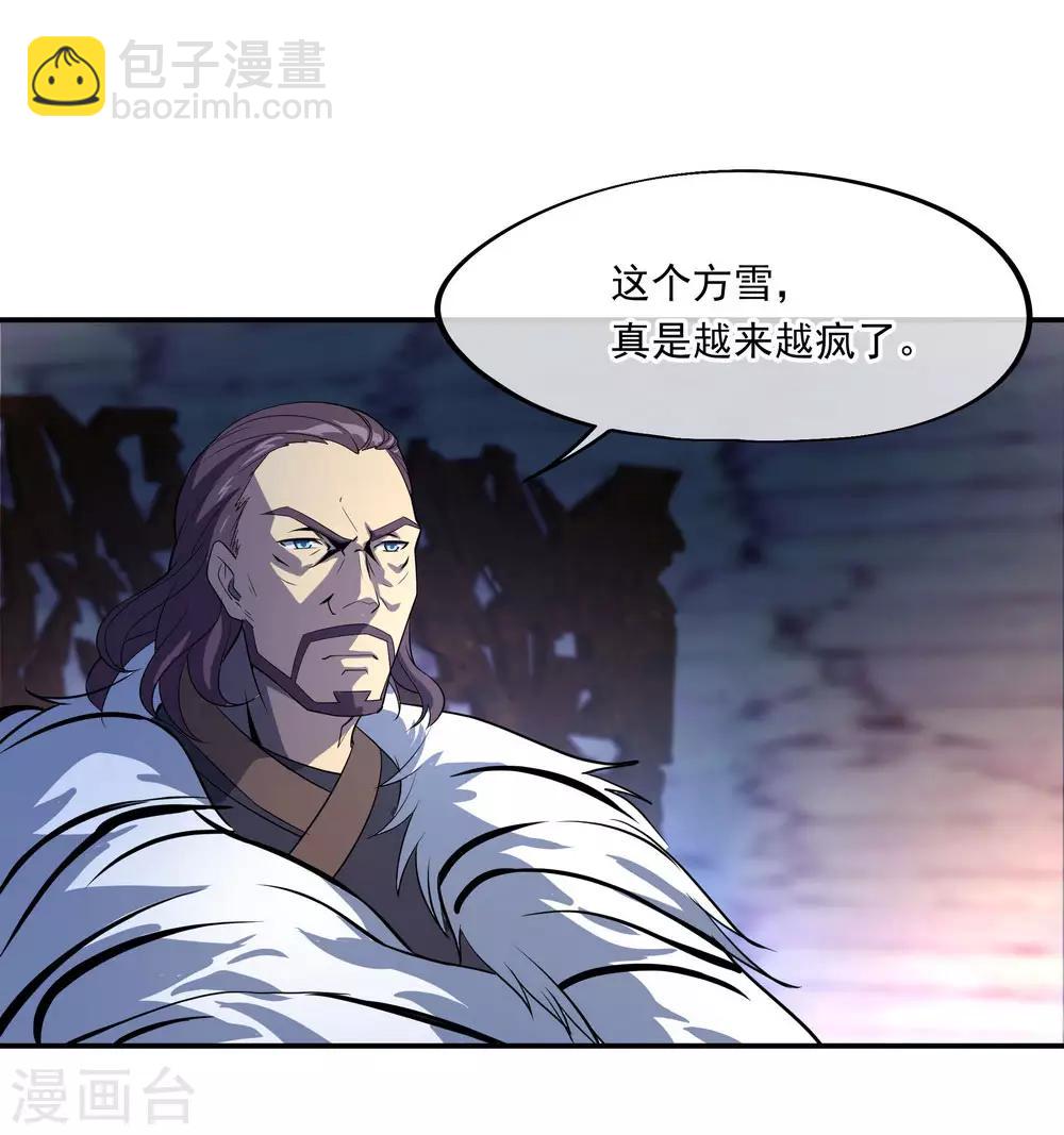 🍴绝世战魂 第25话 玄灵宗 第13页