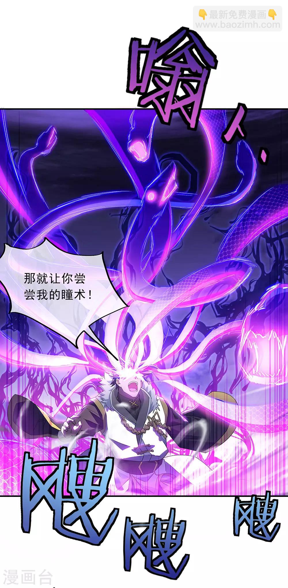 🍴绝世战魂 第245话 一刀挥起惊四宗 第10页