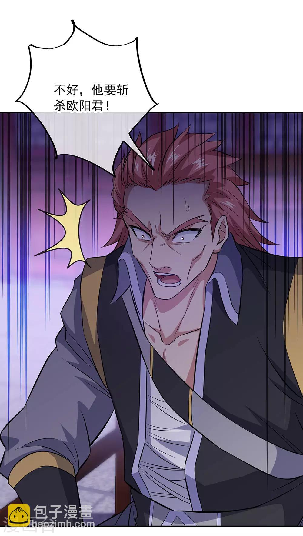 🍴绝世战魂 第245话 一刀挥起惊四宗 第28页