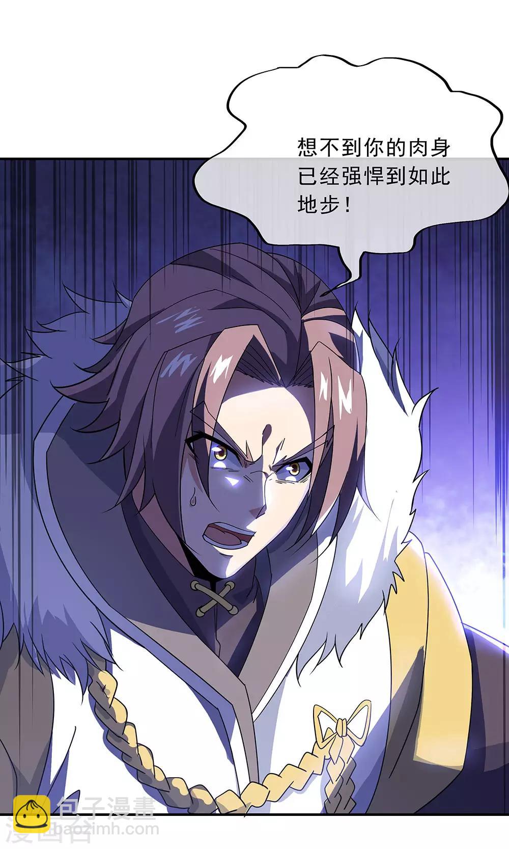 🍴绝世战魂 第245话 一刀挥起惊四宗 第9页