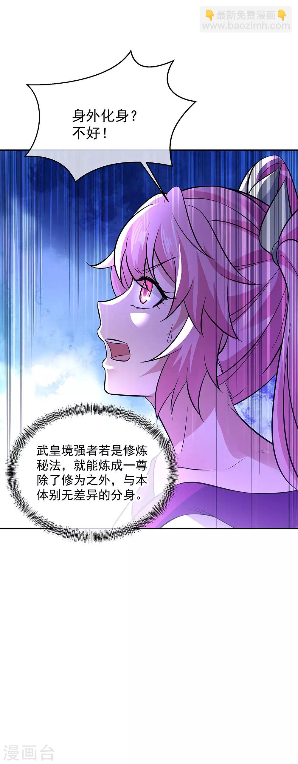 🍴绝世战魂 第247话 傲骨铮铮 第7页