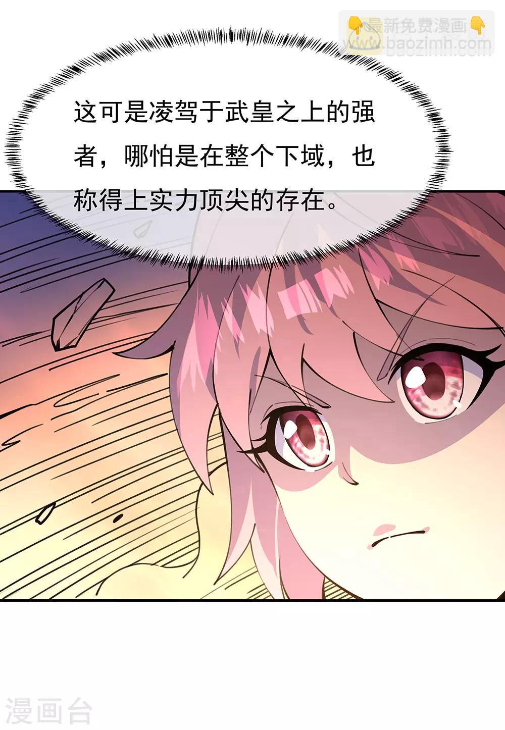 🍴绝世战魂 第249话 大失所望 第11页