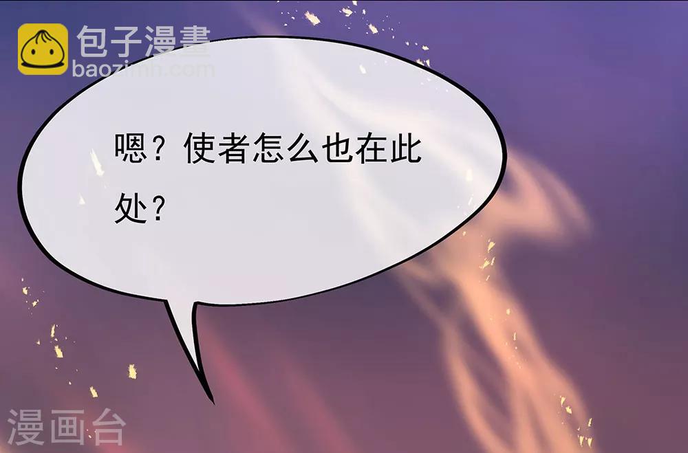 🍴绝世战魂 第249话 大失所望 第13页