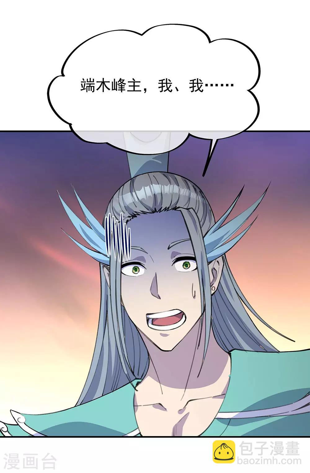 🍴绝世战魂 第249话 大失所望 第15页