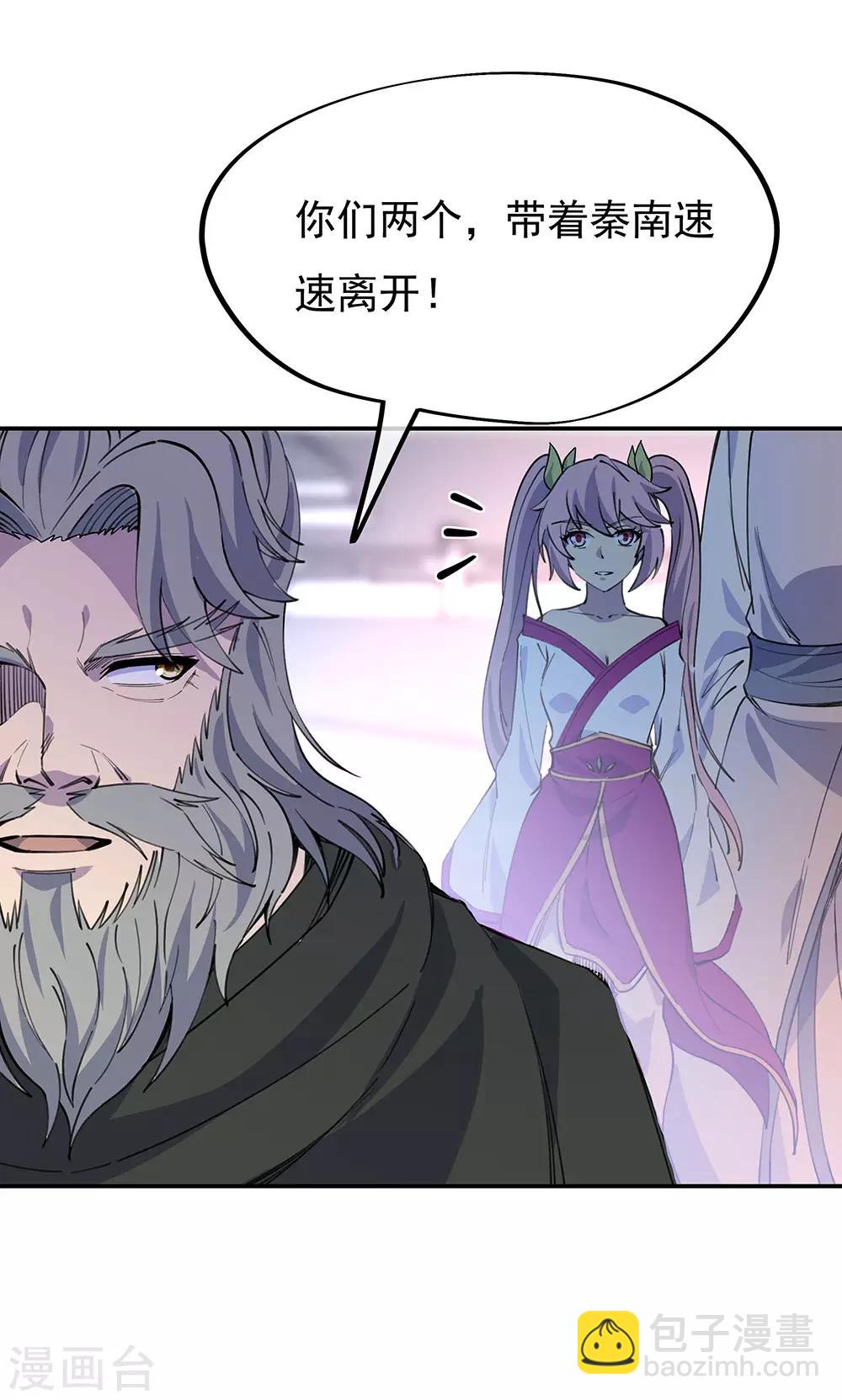 🍴绝世战魂 第249话 大失所望 第35页