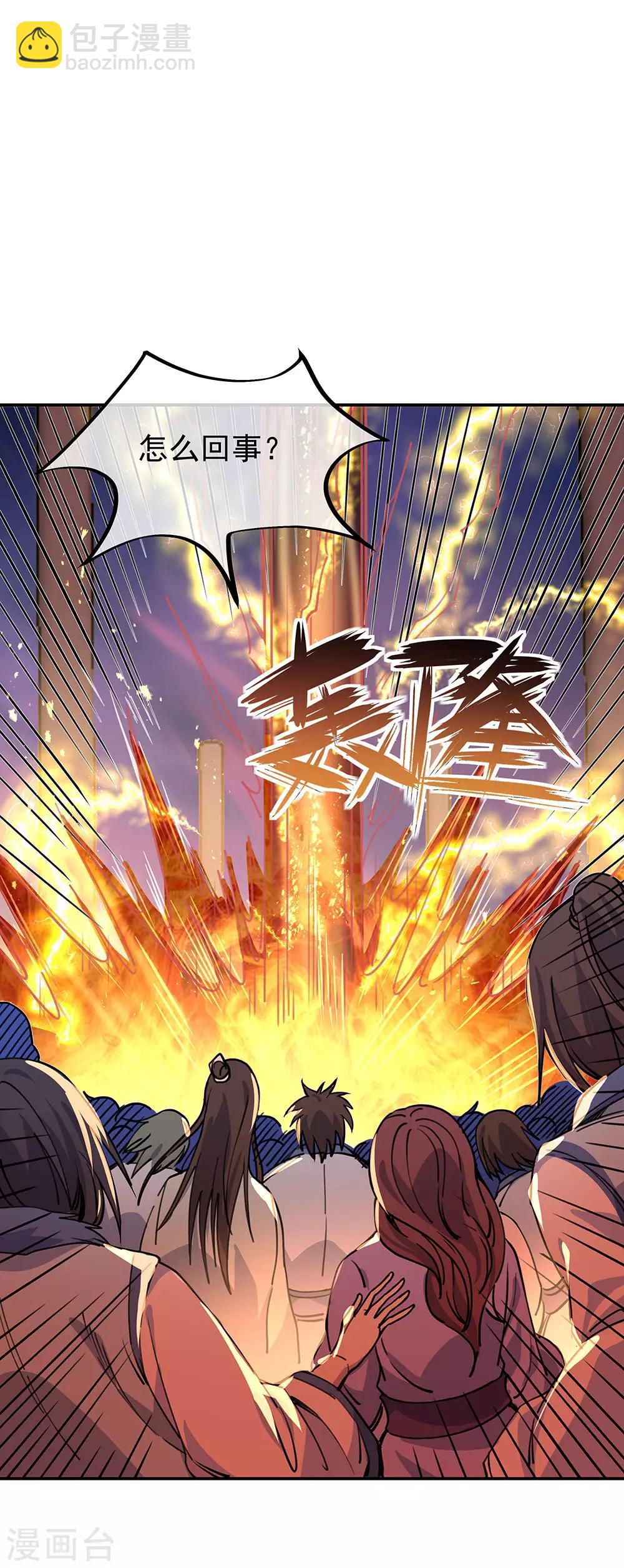 🍴绝世战魂 第249话 大失所望 第8页