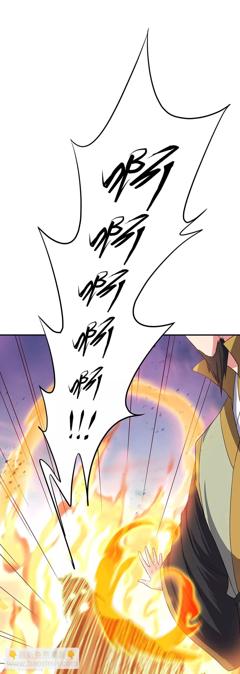🍴绝世战魂 第251话 少宗主 第16页
