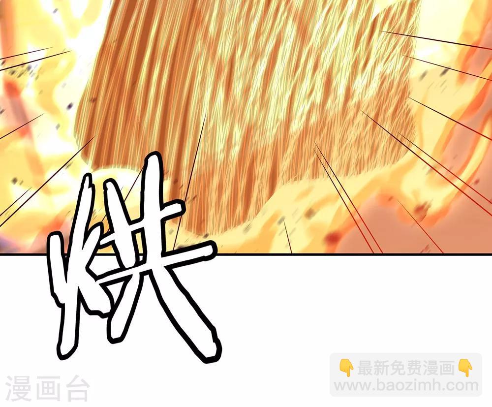 🍴绝世战魂 第251话 少宗主 第17页