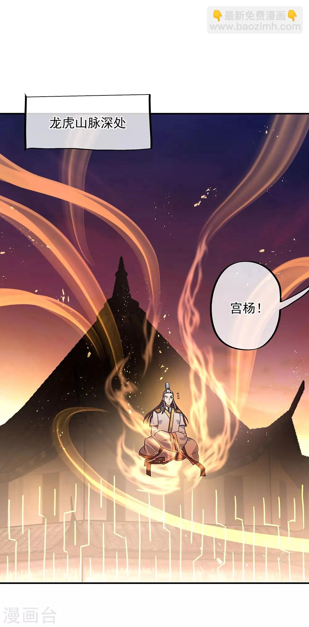 🍴绝世战魂 第251话 少宗主 第27页