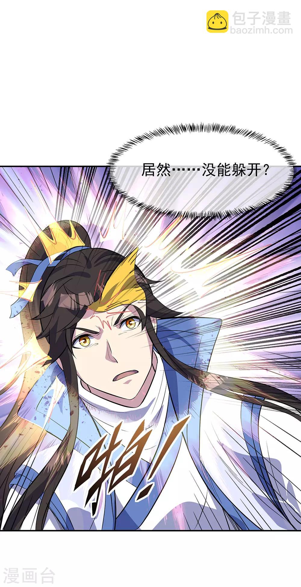 🍴绝世战魂 第253话 三黑印 第10页