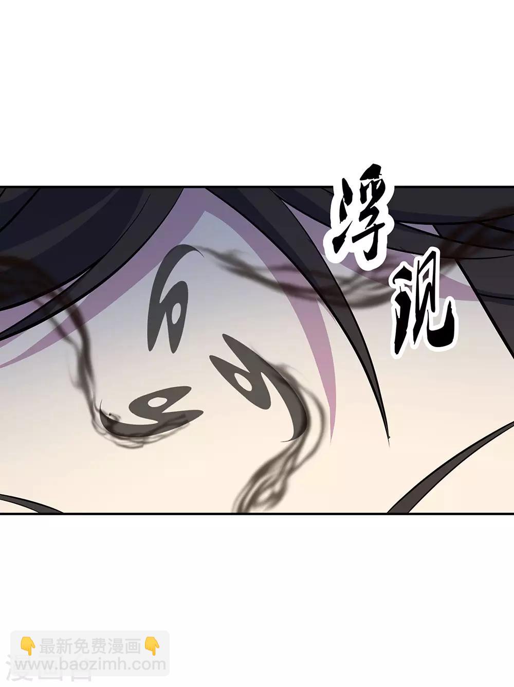 🍴绝世战魂 第253话 三黑印 第11页