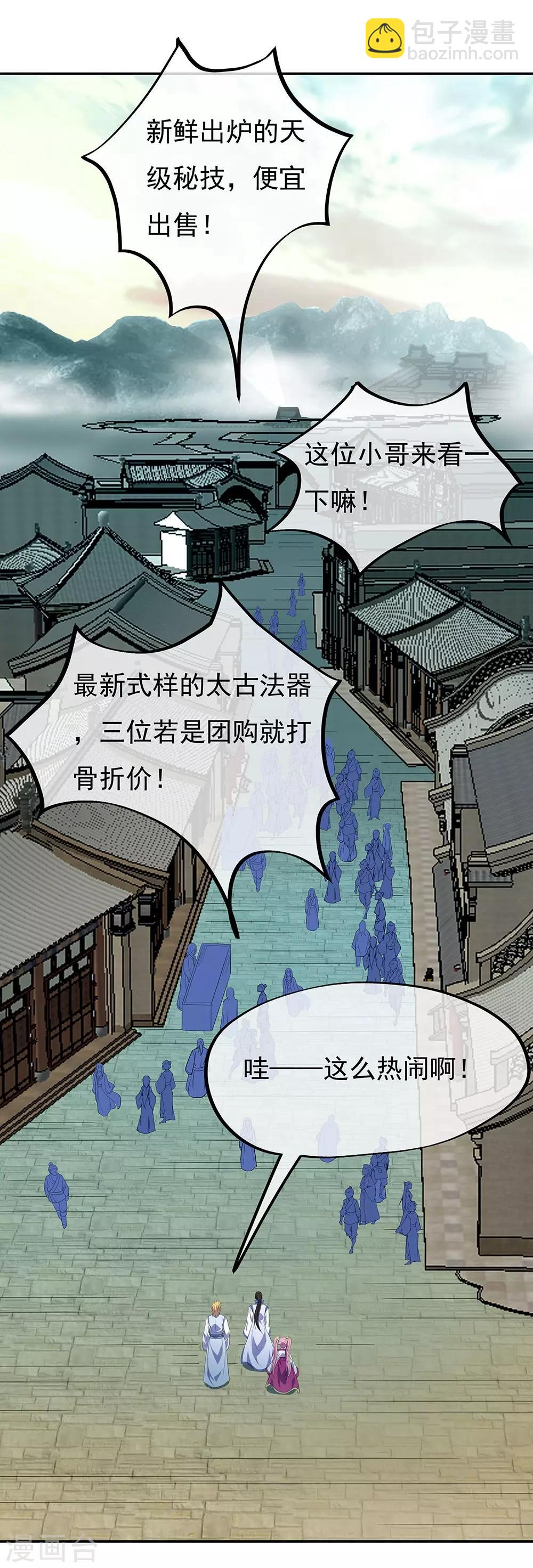 🍴绝世战魂 第253话 三黑印 第2页