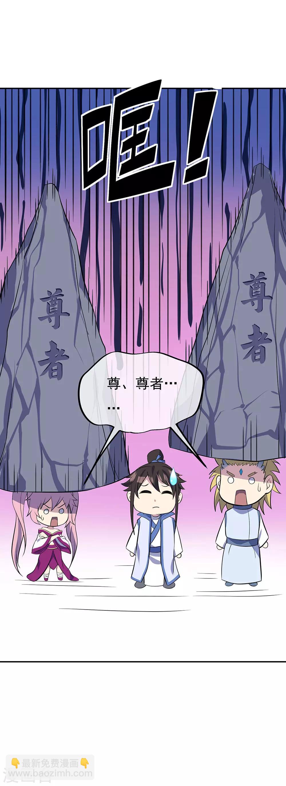 🍴绝世战魂 第253话 三黑印 第21页