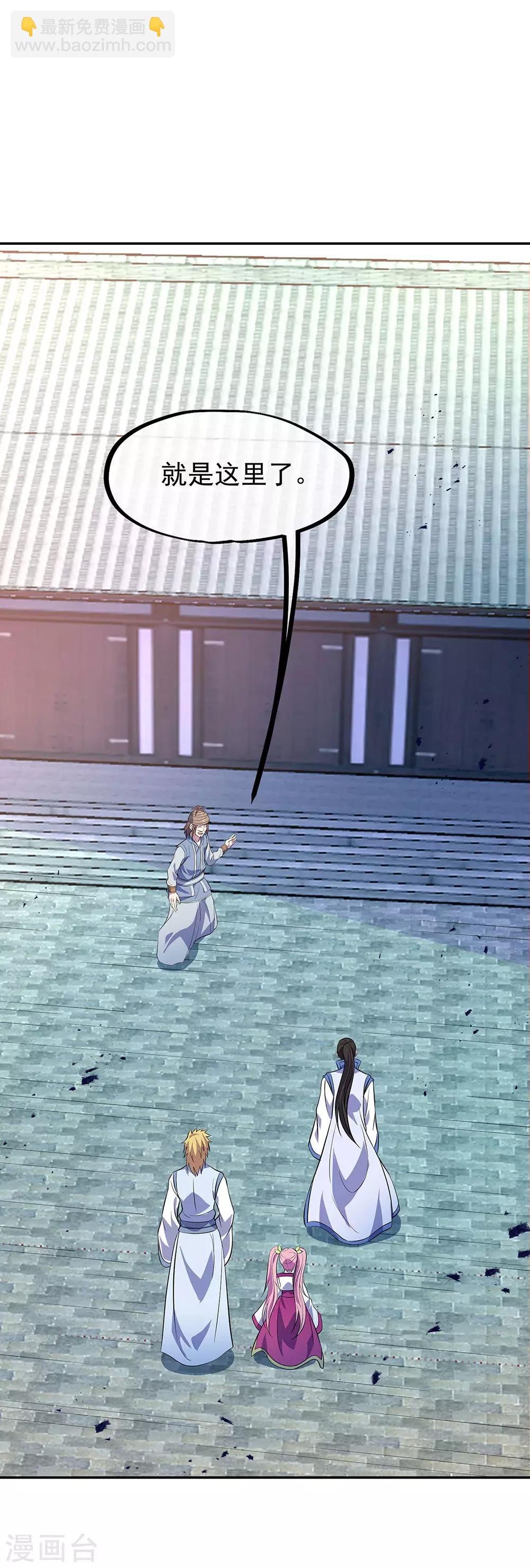 🍴绝世战魂 第253话 三黑印 第24页