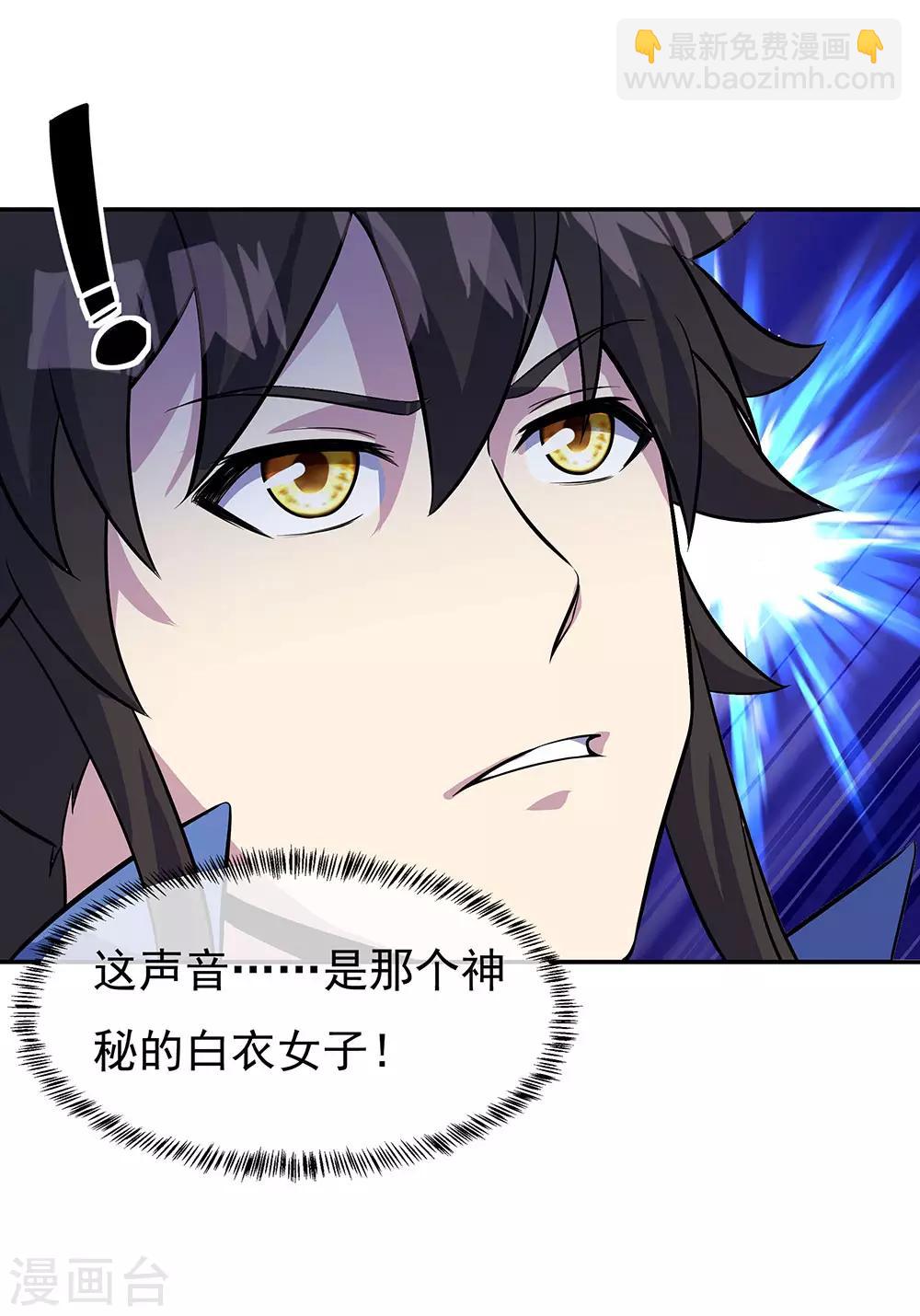 🍴绝世战魂 第253话 三黑印 第27页