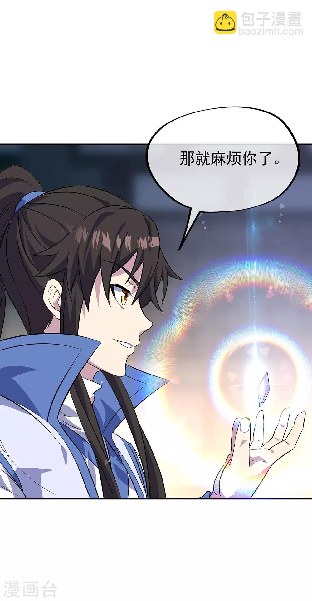 🍴绝世战魂 第253话 三黑印 第4页