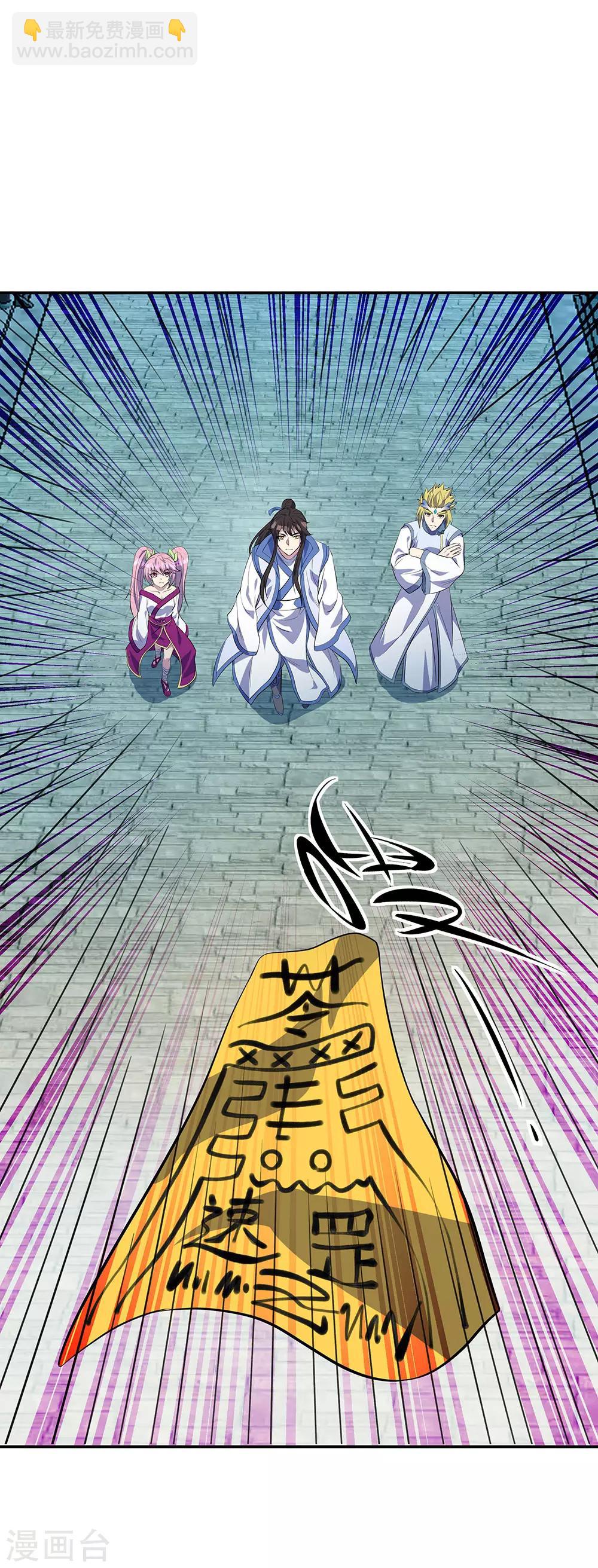 🍴绝世战魂 第253话 三黑印 第9页