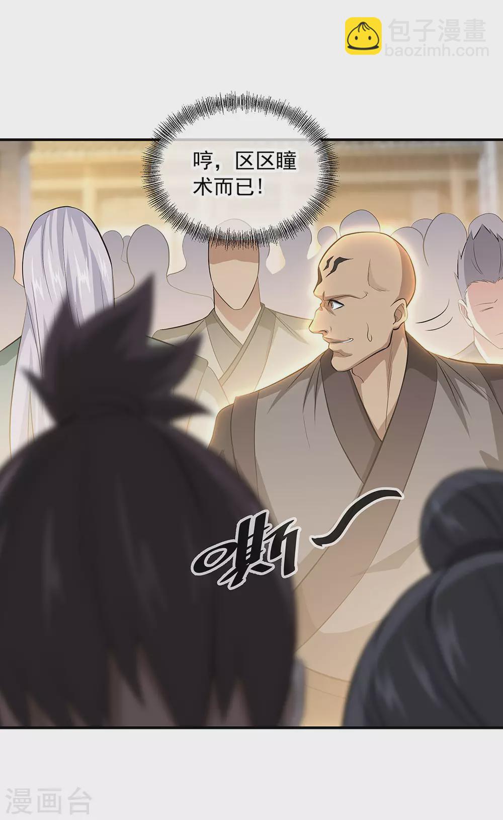 🍴绝世战魂 第255话 古韵坊 第10页