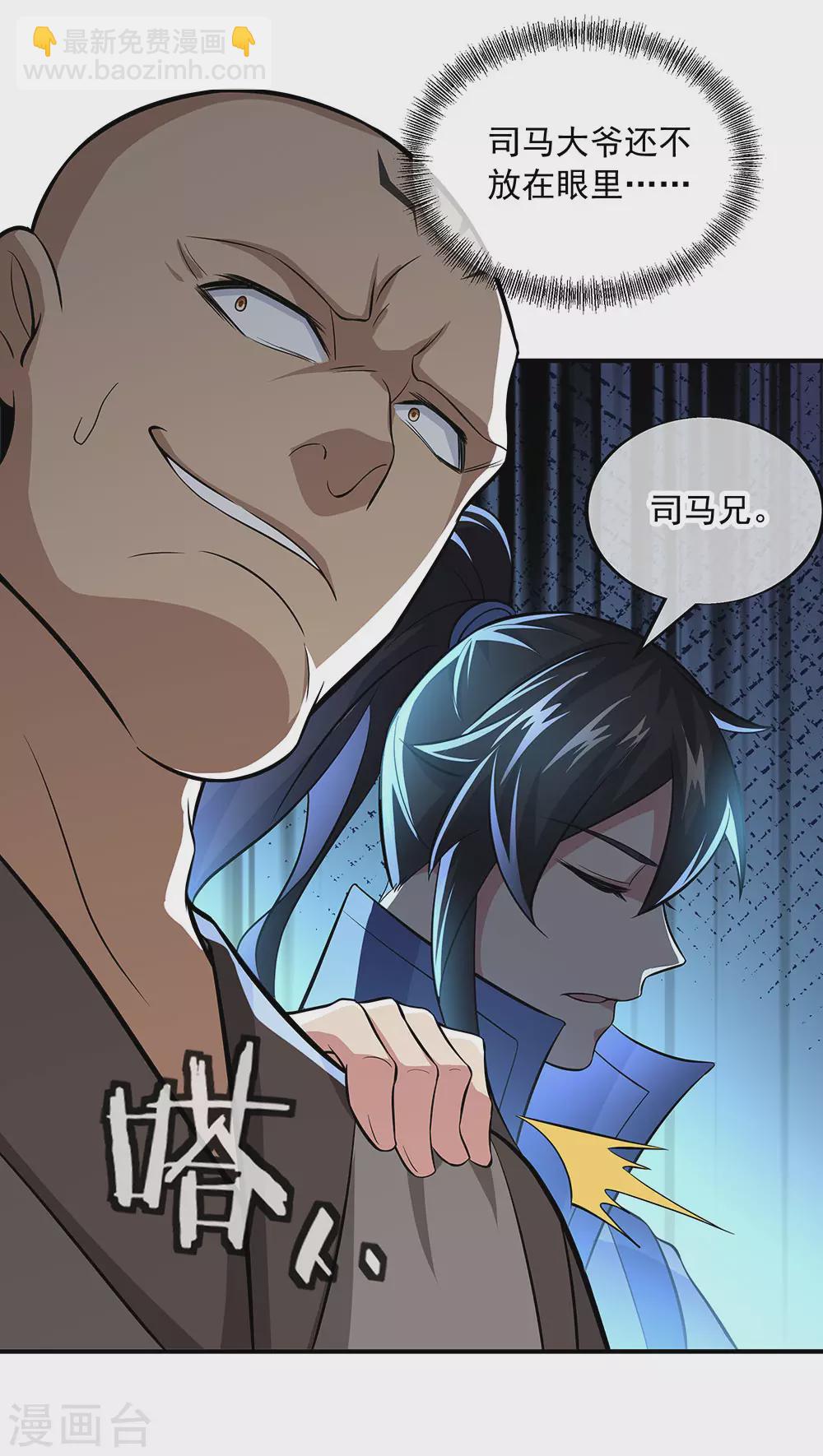 🍴绝世战魂 第255话 古韵坊 第11页