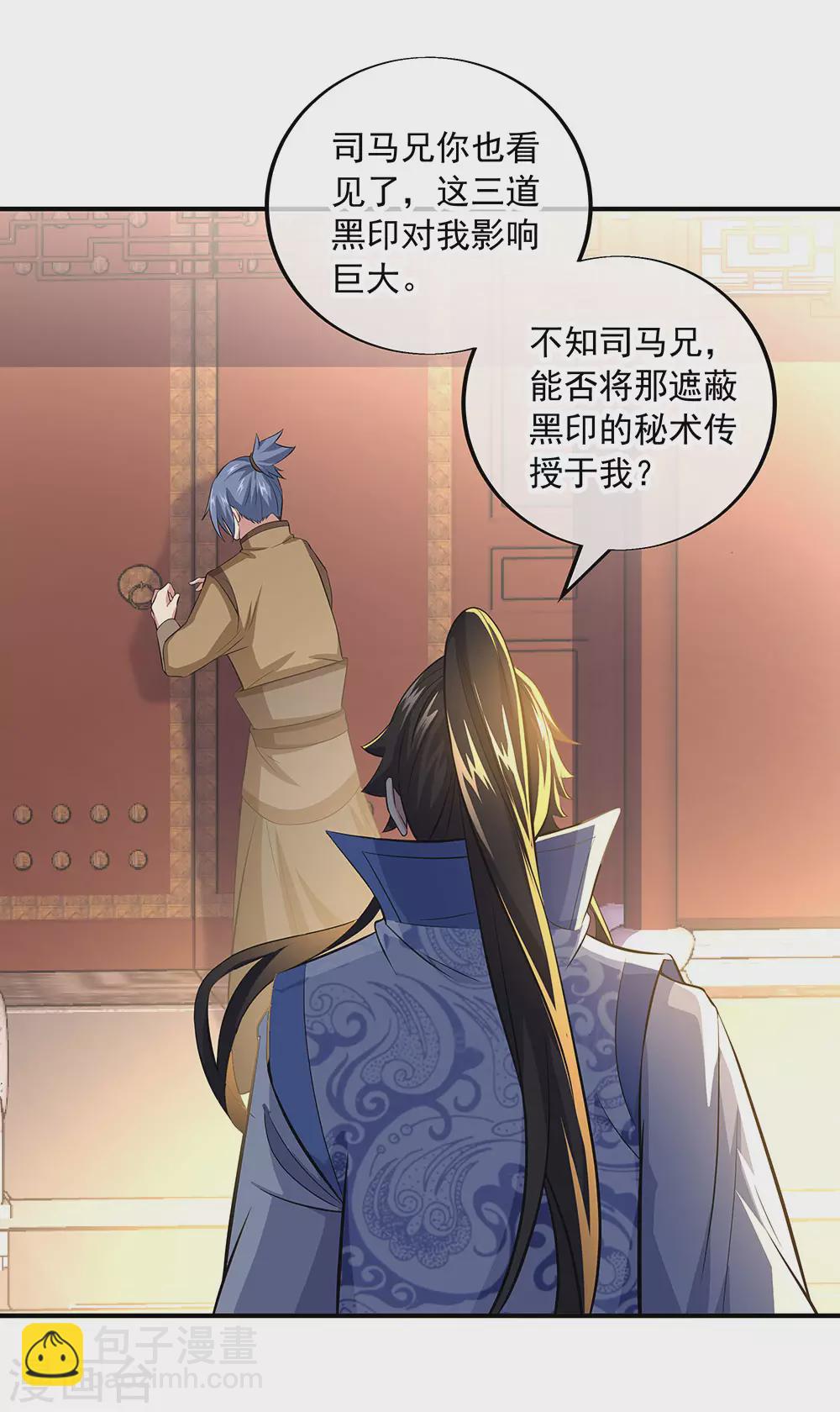 🍴绝世战魂 第255话 古韵坊 第14页