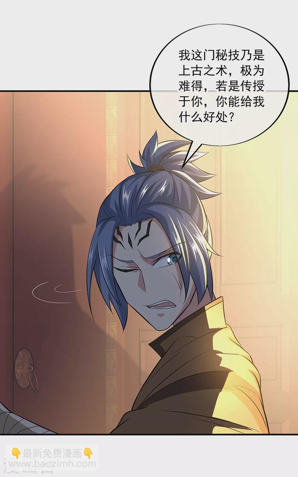 🍴绝世战魂 第255话 古韵坊 第15页
