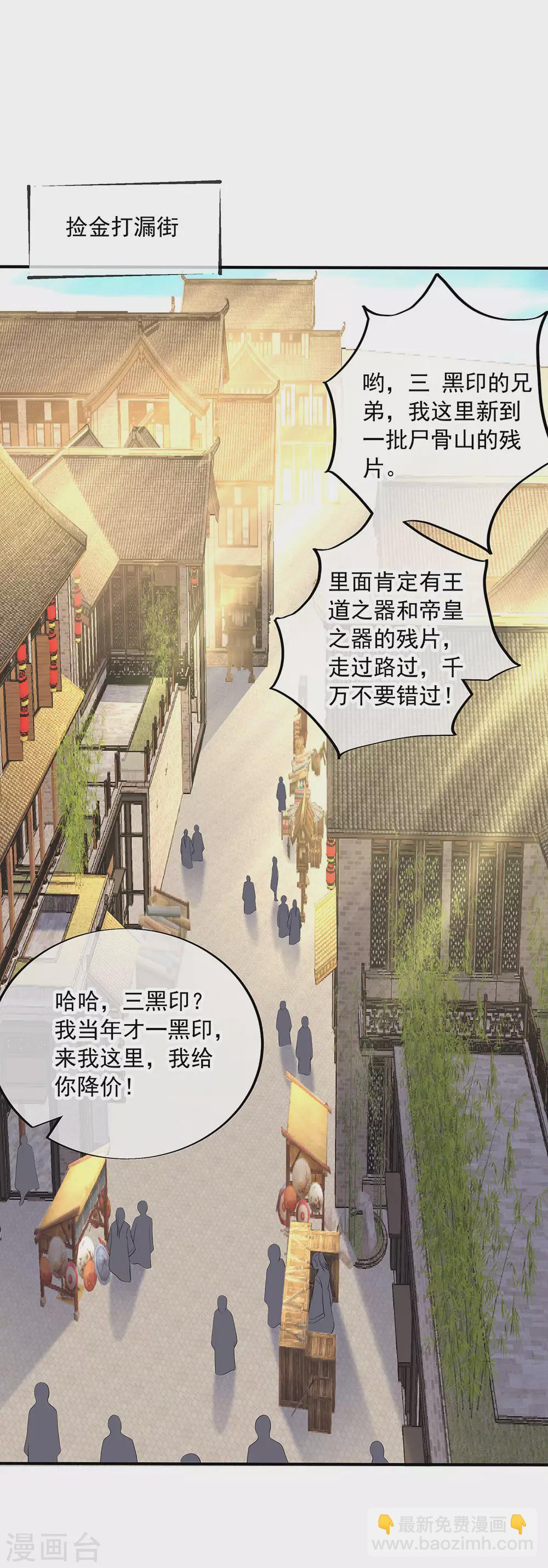 🍴绝世战魂 第255话 古韵坊 第22页
