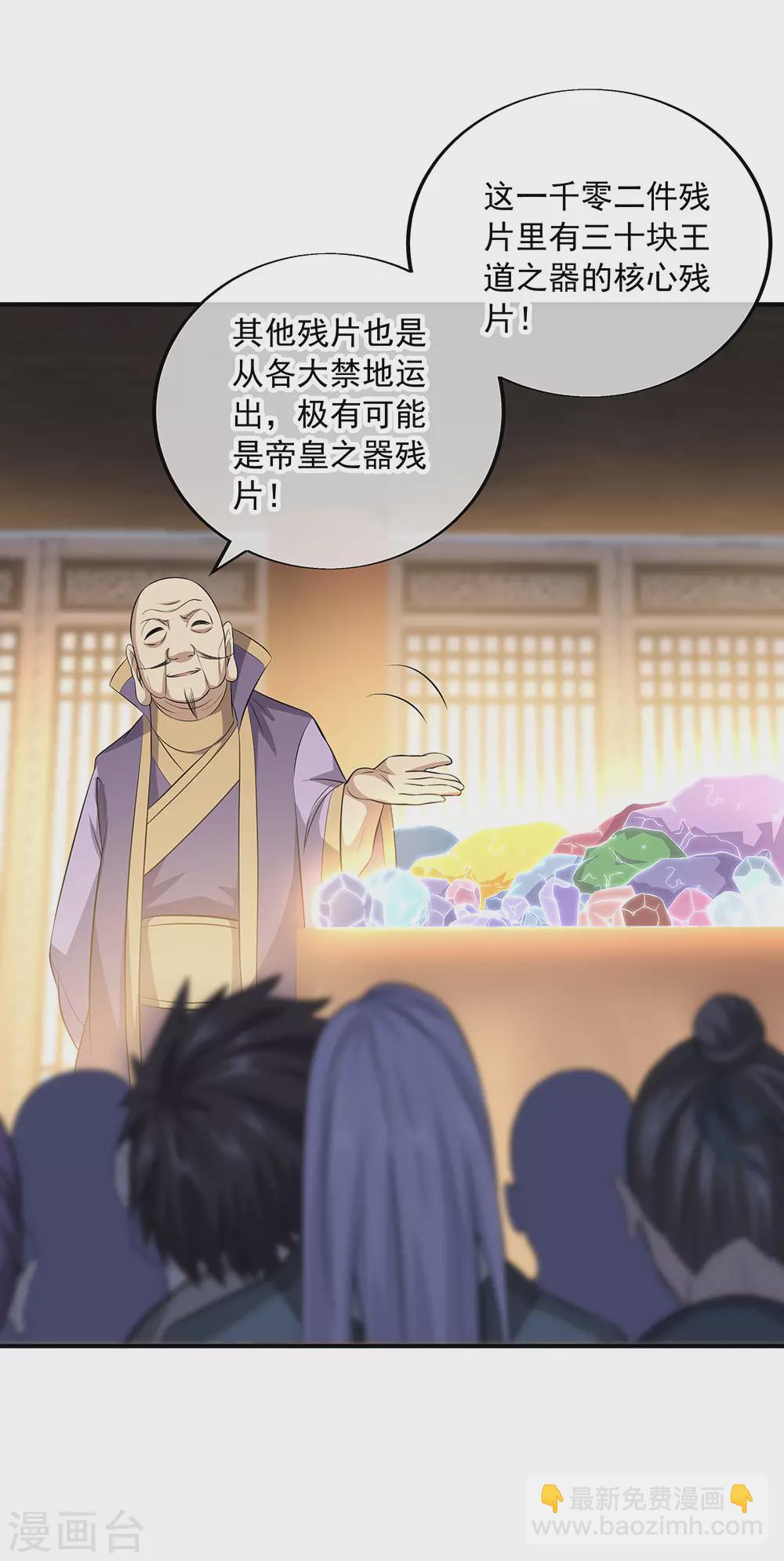🍴绝世战魂 第255话 古韵坊 第25页