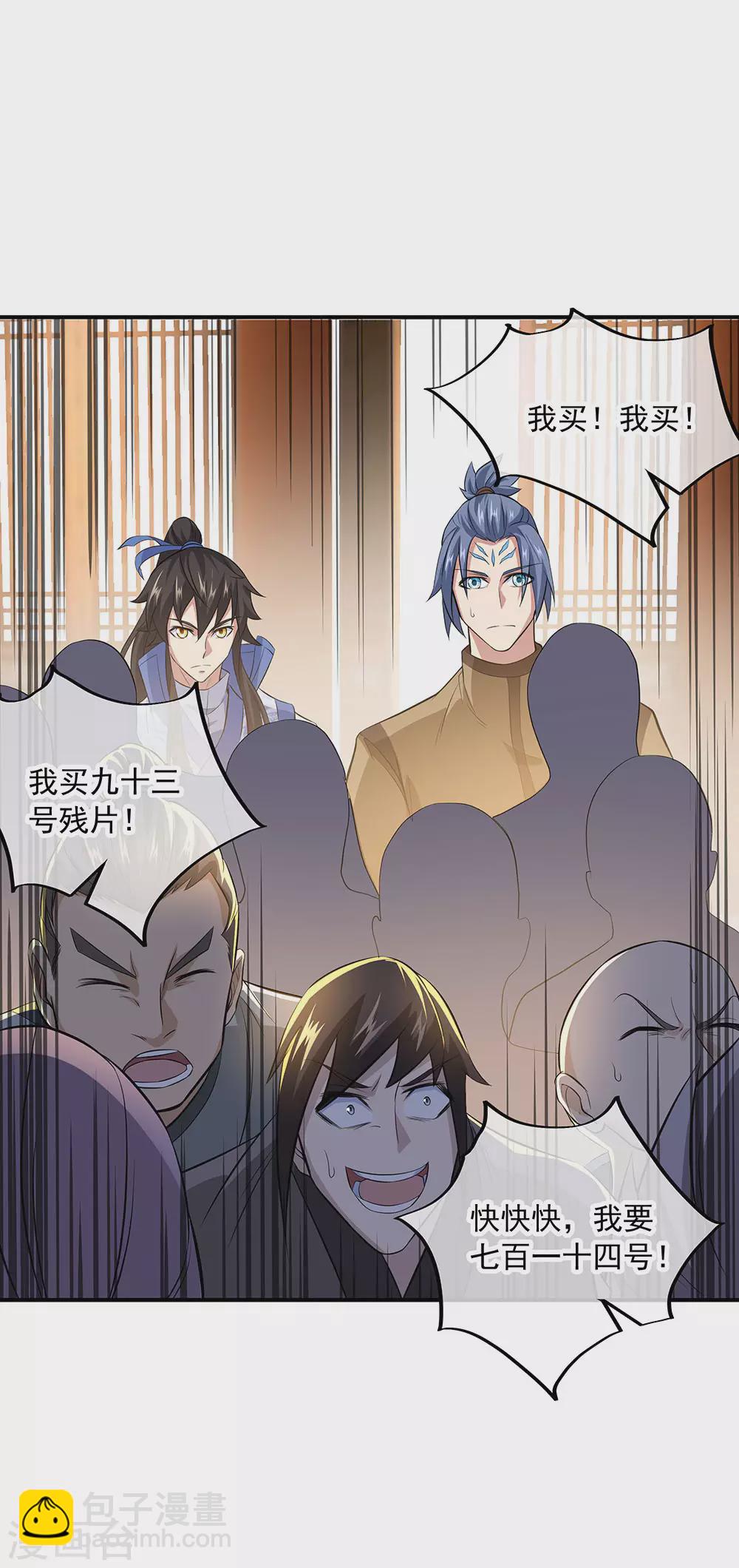 🍴绝世战魂 第255话 古韵坊 第26页
