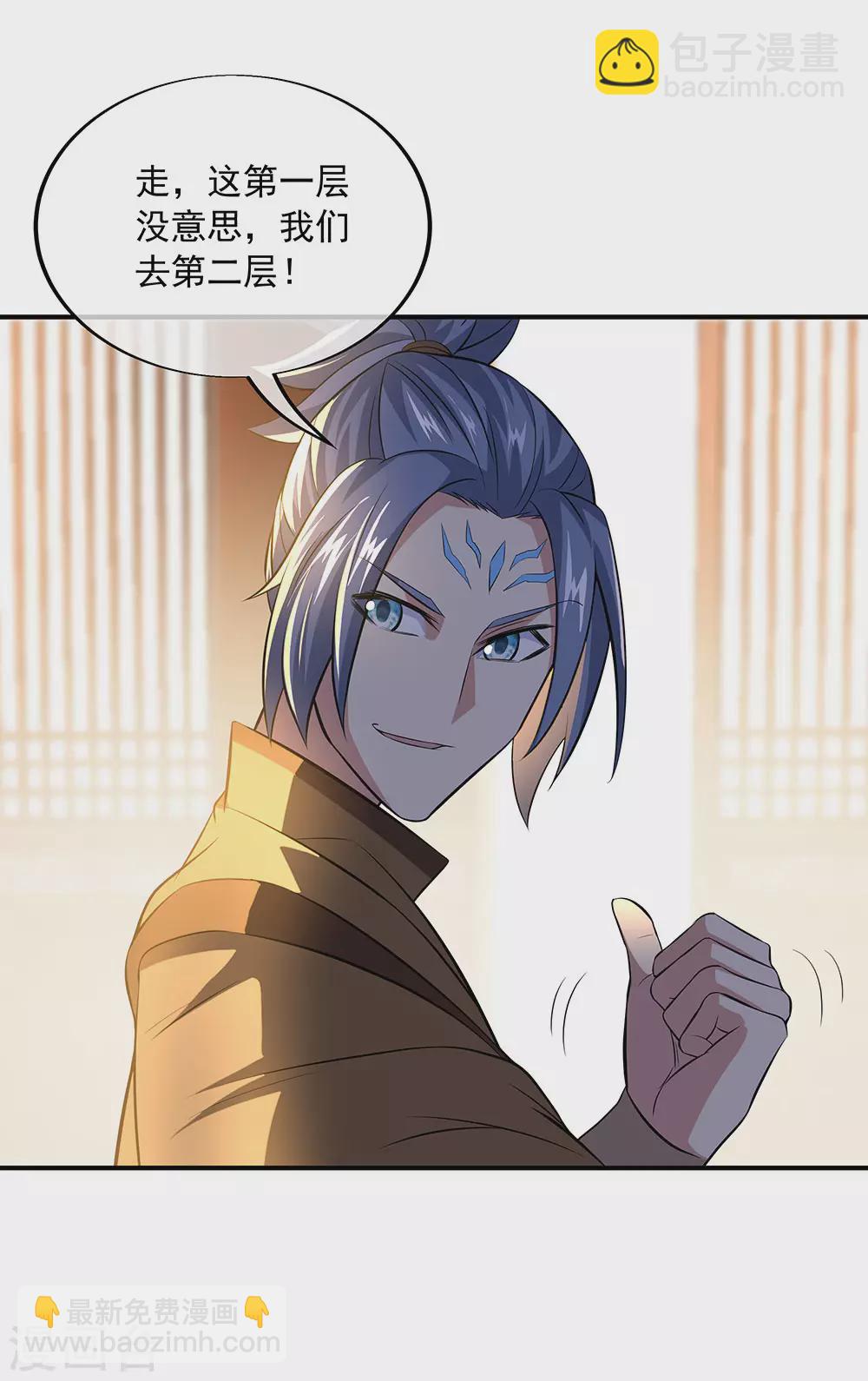 🍴绝世战魂 第255话 古韵坊 第28页
