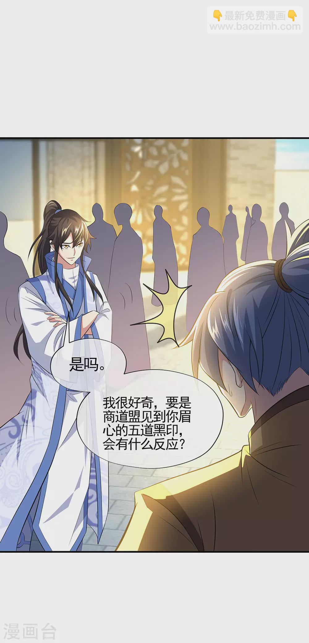 🍴绝世战魂 第255话 古韵坊 第3页